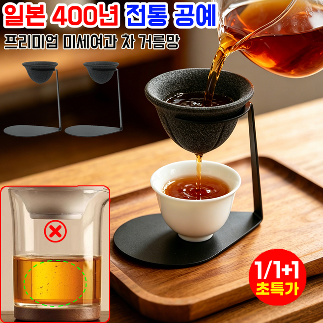 [95%의 고객 선택] 프리미엄 미세여과 차 거름망 도자기 거름망 미세 다공성 세라믹 커피 필터 커피 드립 컵 찻잎 잔여물, 업그레이드 모델, 단일 필터[지지대 없음], 1개