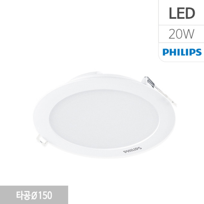 도도조명 다운라이트 필립스 타공 150mm 20W DN020B IP20 슬림형 LED 매입등, 주광색(하얀불빛), 1개