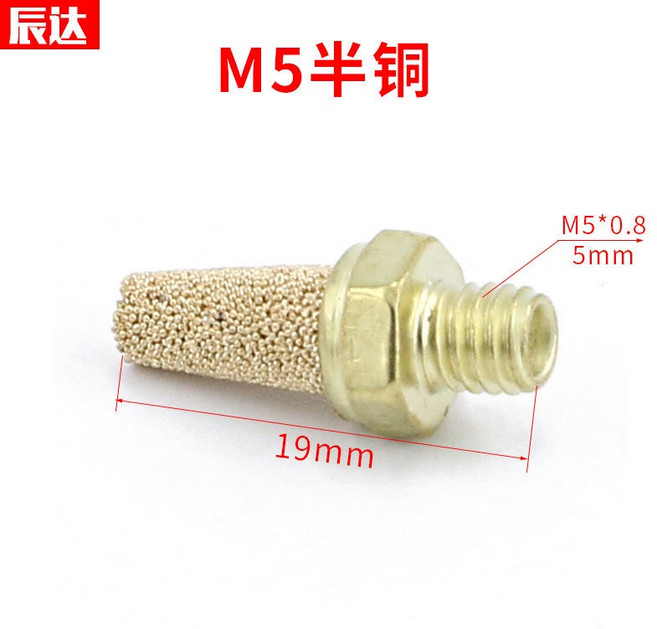 M5 半銅 螺絲, 1個, 尖頭消聲器（半銅）,1分（10個裝）