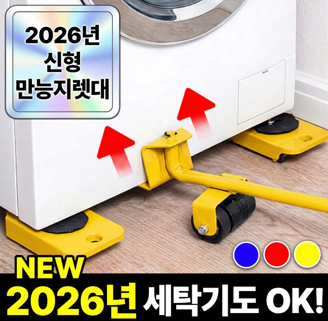 필모어 9세대 만능지렛대 가구이동 슬라이더 바닥보호 운반, 1개