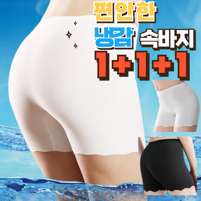 1+1+1 래리핑크 아이스 쿨 복대속바지 ice 쿨 3부레깅스