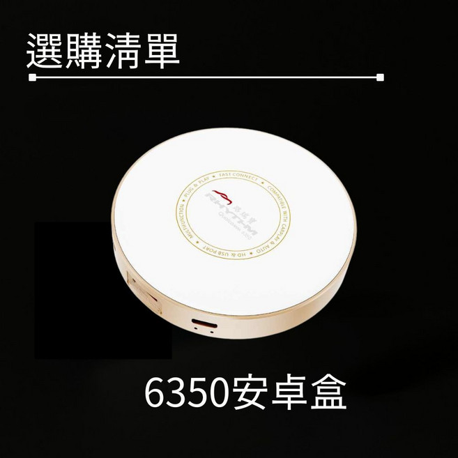 路瑞寶 6350 車用安卓盒 HDMI CarPlay 旗艦款, 1個, 高通6350安卓盒, N/A