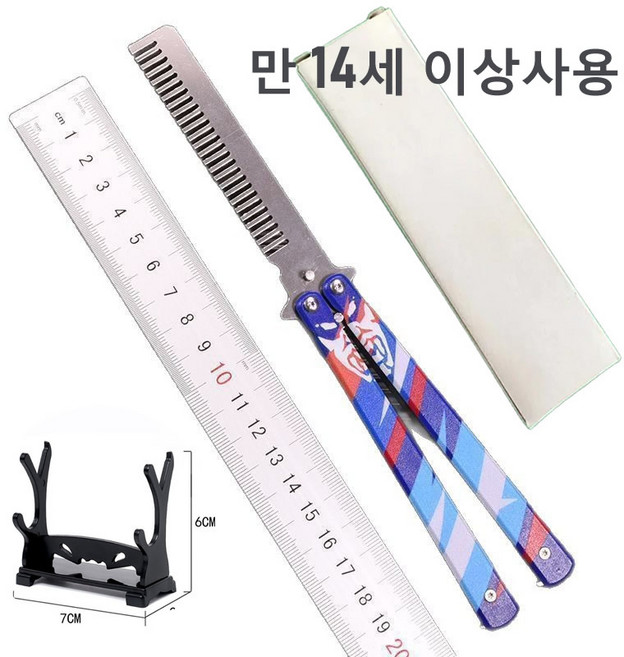 VALORANT 발로란트 요루의 스타일리시 버터플라이 빗 나비칼 빗리송 모형칼 발리송 트레이너 22CM, 게임스킨 연습용