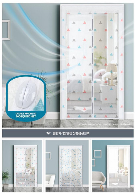 자석 자동개폐 벌레no 현관 방충문 자동닫침 모기장120x210cm 방문방충망 벌레차단, 현관 삼색세모