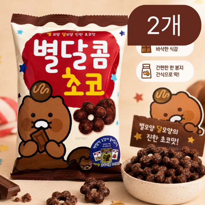맛삼춘 별 달콤초코 초코과자 초코볼 스낵 간식 어린이간식, 2개, 72g