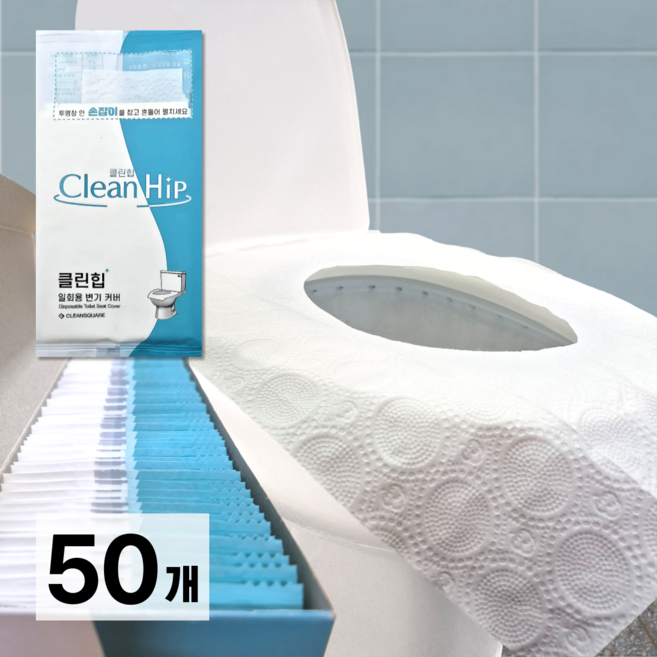 클린힙 일회용 변기 커버 시트 국산 항균 성인 어린이 1회용 톡커버, 50매