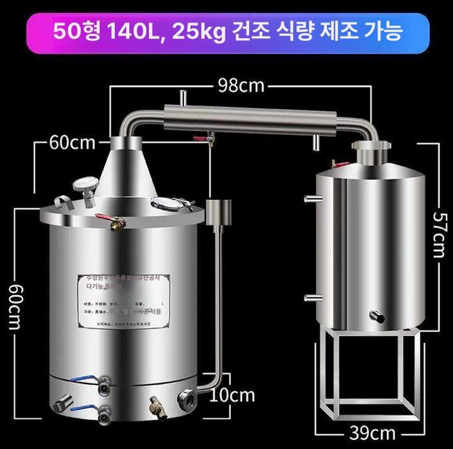 업소용 와인 소주 전통주 막걸리 찜기 대형 찜기, 기본 색상, 50형 140l 25kg, 1ml