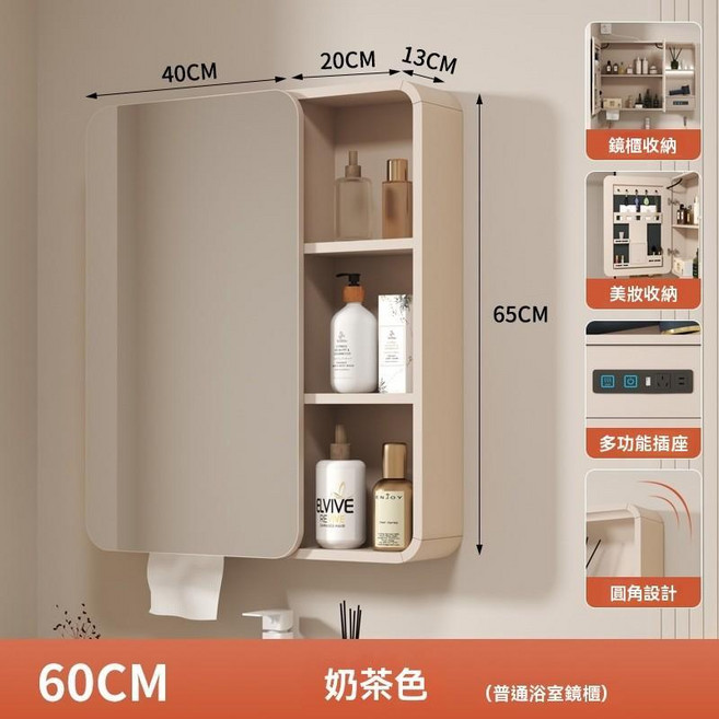 多功能浴室智能鏡櫃 附插座口LED燈光除霧壁掛收納櫃, 60公分奶油色普通款紙巾孔