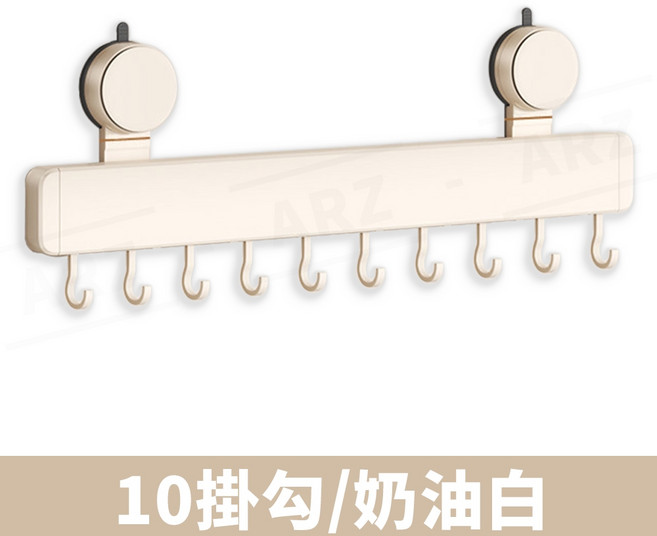 ARZ 吸盤掛勾架 6掛勾, 1個, 10掛勾／奶油白