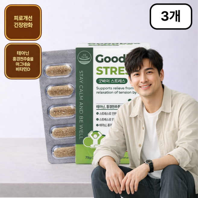 스트레스개선 테아닌 홍경천추출물 마그네슘 비타민D 함유, 3개, 60정