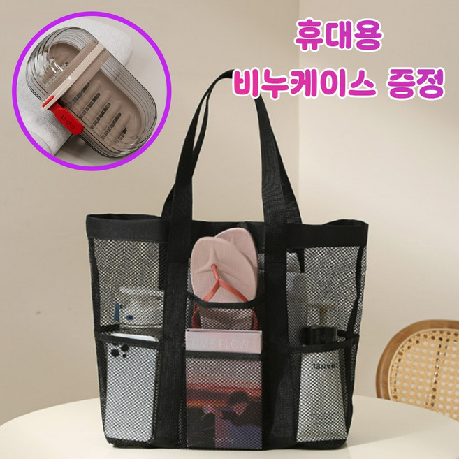 아임봄 목욕 사우나 목욕탕 수영장 메쉬 물빠짐 가방, 블랙