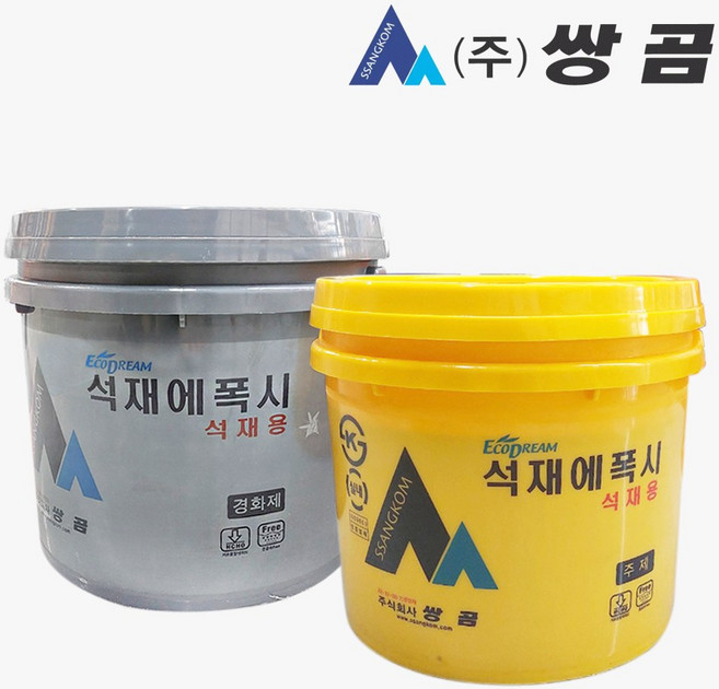 쌍곰 석재 에폭시 20kg 1조 경화제10kg 주제10kg 1세트 2PCS 석재용 2액형 접착제