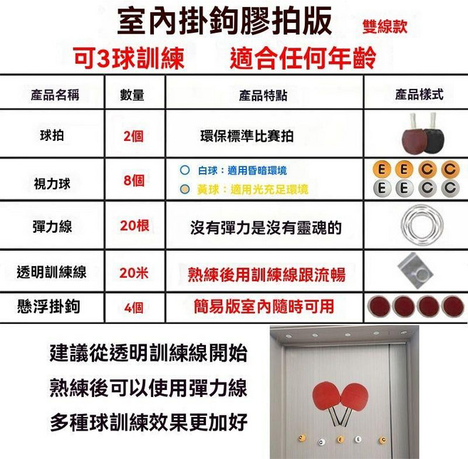 懸浮式乒乓球訓練器 兒童近視家用眼力訓練 雙線款