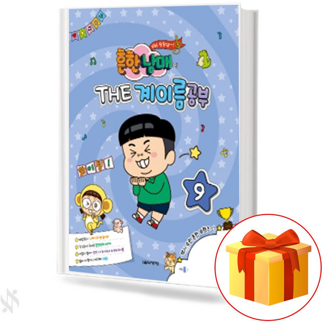 흔한남매의 THE 계이름공부 9 기초 계이름 피아노악보 교재 음성듣기번역하기언어전환영어 Common Siblings' THE Family Name Study 9