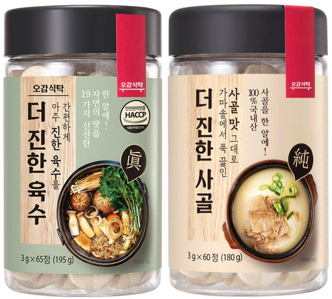 오감식탁 더 진한 육수 19가지 국내산 자연재료 육수한알 육수65정+사골60정(체험분3알+휴대용기), 1세트