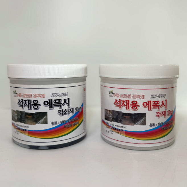 돌본드 석재용 에폭시 주제+경화제 2kg 1세트