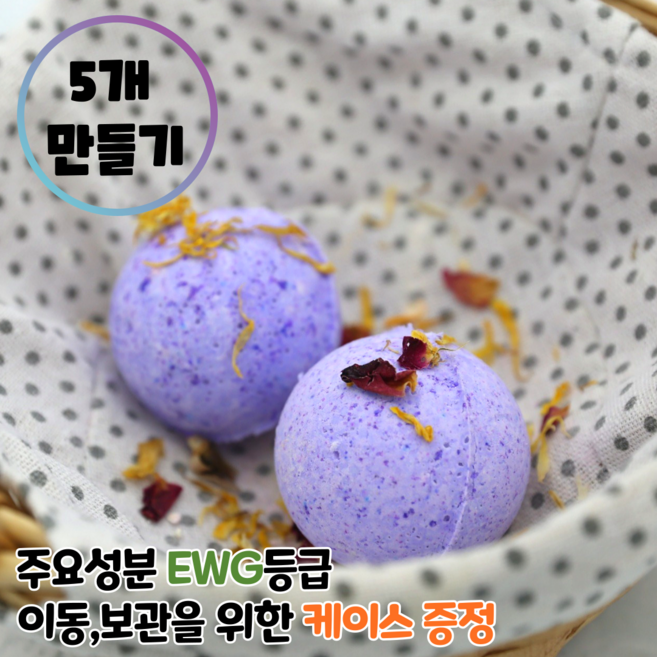 209DIY 라벤더 입욕제만들기 배쓰밤만들기 DIY 재료 유아 아이 어린이 집콕 놀이 취미 아이와함께, 아임 라벤더, 1개