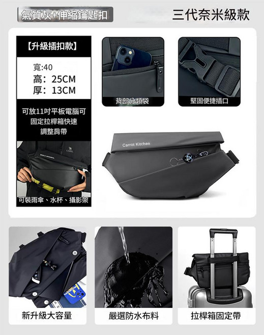 男士斜挎包通勤胸包郵差包騎行機車揹包運動單肩包潮, 【旗舰升级插扣款】气质灰+伸缩钥匙扣【优质面料丨加大容量丨多隔层】