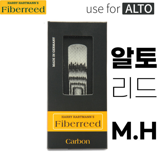 화이버리드 카본 알토 색소폰 합성리드 플라스틱 수지 인조 Fiberreed Carbon Alto Saxophone, Medium Hard, 1개