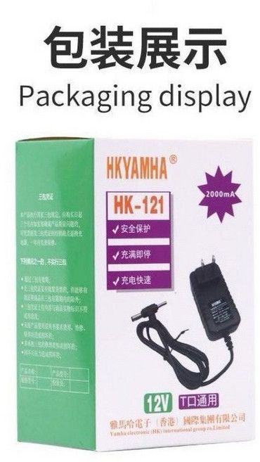 HKYAMHA HK-121 變壓器充電器 12V DC 通用 安全保護 充電快速