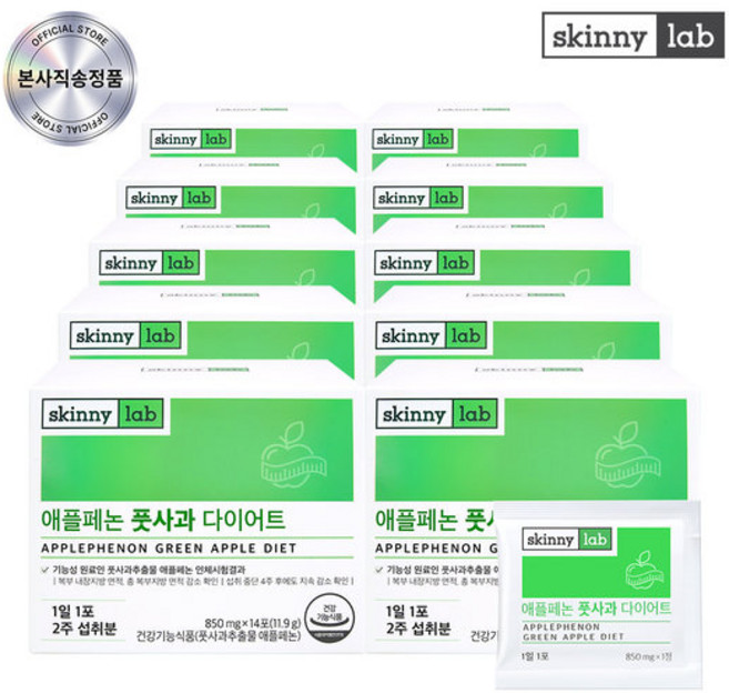 [스키니랩] 애플페논 풋사과 다이어트 정제, 850mg, 140개
