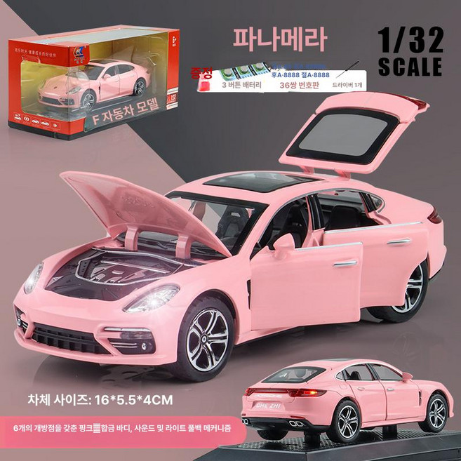 롤스로이스 고스트 명품 선물 자동차 다이캐스트 제품 슈팅카 LED미니카 장난감 자동차모형, 5.핑크-132 파나메라 박스형