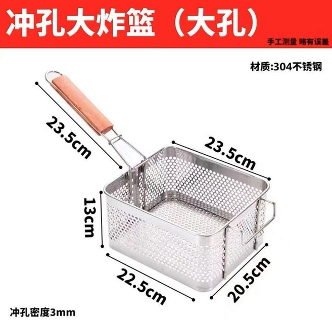 木柄衝孔大炸籃, 1個, 木柄衝孔大號 20X23