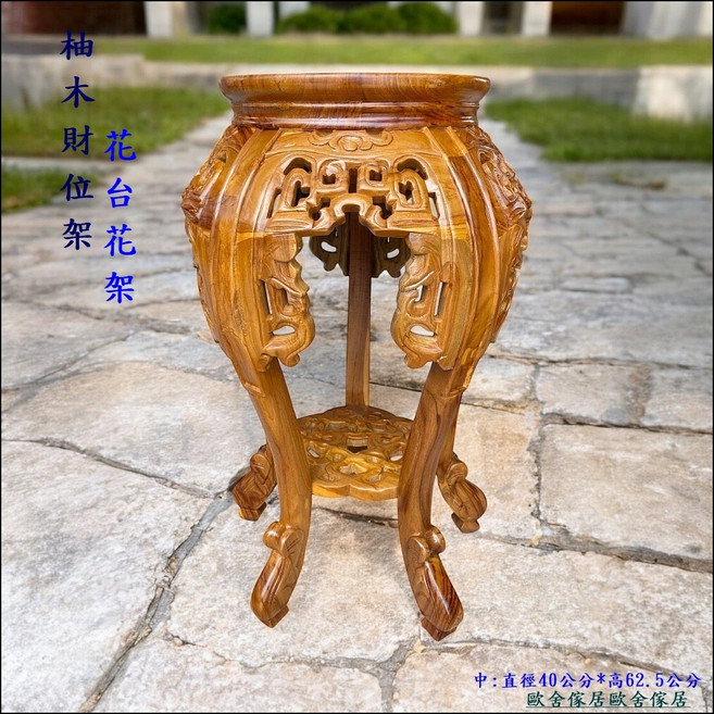 歐舍傢居 柚木 刻花 花台, 棕色