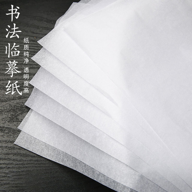 書法臨摹紙，透明度高，不暈墨, 1個, 強韌性【50張】高透性