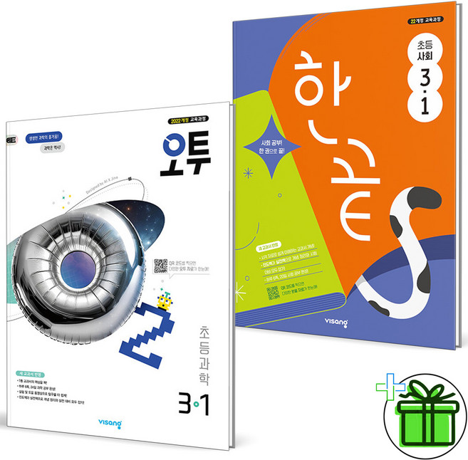 (사은품) 오투 과학+한끝 사회 초등 3-1 세트 (전2권) 2026년, 초등3학년