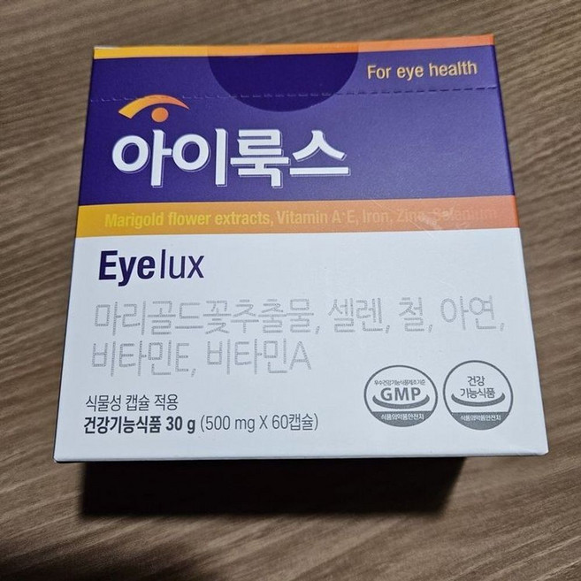 루테인 비타민A 포함 눈 피로 회복 면역력 강화 영양제 60정 2개