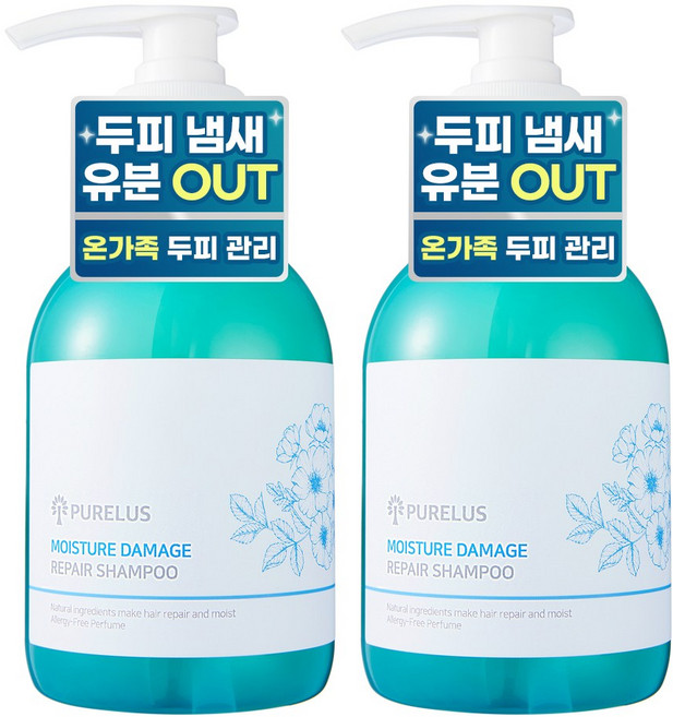 약산성 청소년 샴푸 사춘기 초등학생 온가족 두피 떡진 머리 정수리 냄새 제거, 2개, 530ml