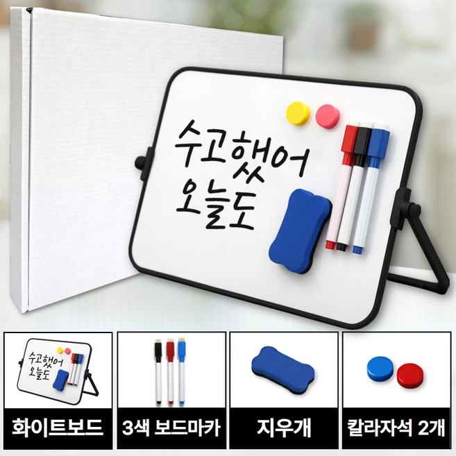 굿띵어스 풀패키지 미니 화이트보드, 1개