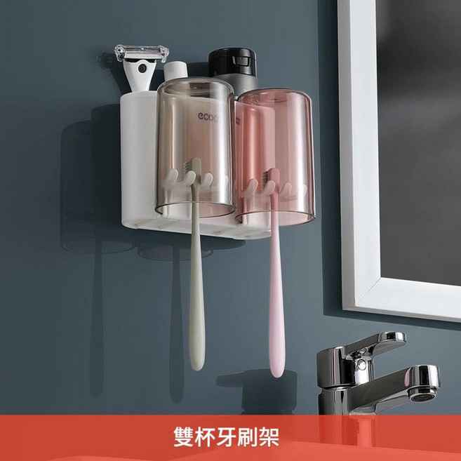 ecoco 雙杯牙刷架 漱口杯免打孔衛生間收納架, 2杯, 1個