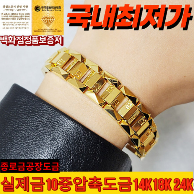 브라스 압축코팅 금도금 아틀란티스