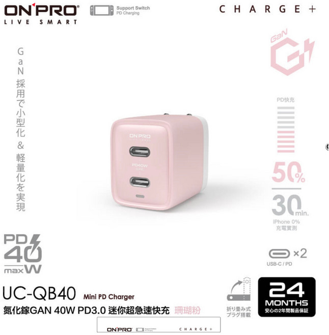 onpro UC-QB40 type c 充電頭 iphone 14 15, 粉色,超迷你氮化鎵GaN PD40W, 1個