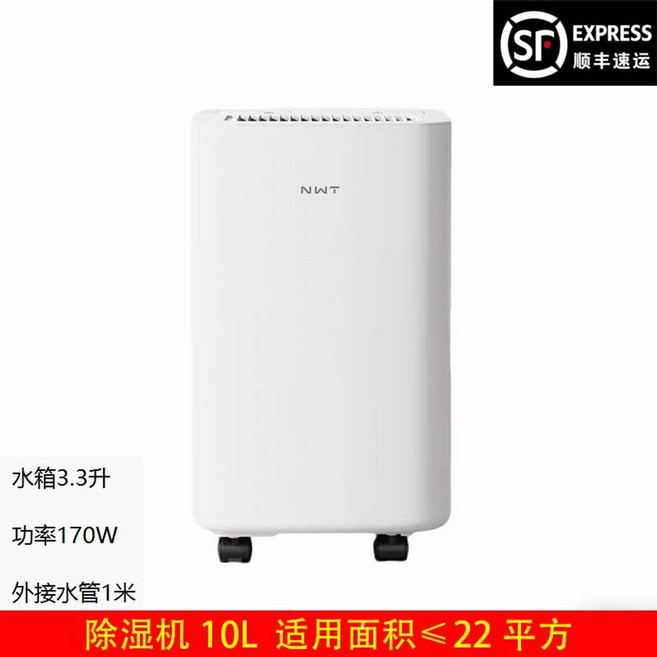 10L제습기 10리터 소형 원룸 가정용 장마철 저소음, A. 10L 5-22m