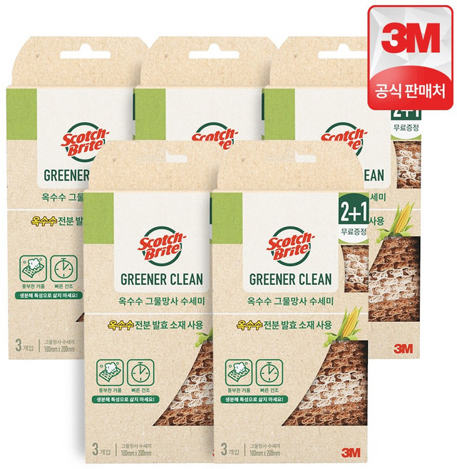 3M 수세미 그리너클린 옥수수 그물망사 15개 (2+1입x5개) 스카치브라이트 주방수세미, 3M 수세미 그리너클린 옥수수 그물망사 15개 (2+1