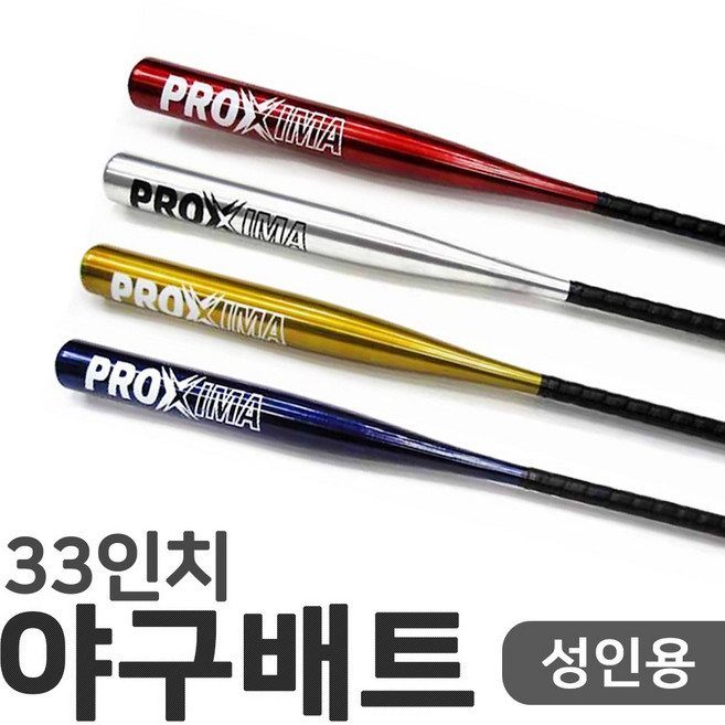 프록시마 야구배트33인치 대 성인용 알미늄, 1개