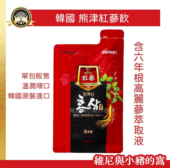 韓國六年根高麗蔘萃取液, 1個, (單包紅蔘飲_熊津)