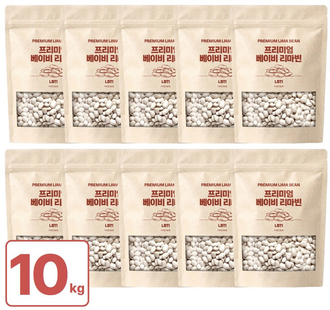 프리미엄 베이비 리마빈 콩 리마콩 슈퍼푸드 페루산, 10개, 1kg