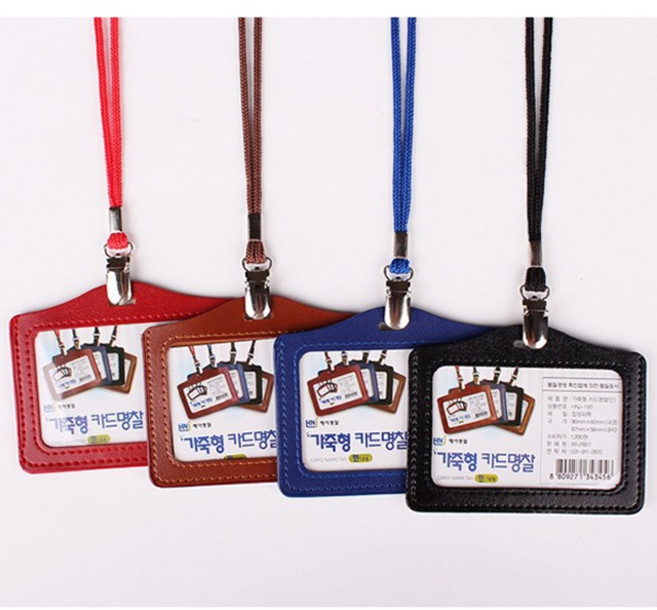 가죽명찰 목걸이 명찰카드 이름표 가죽형 집게, (군)세로형, 검정