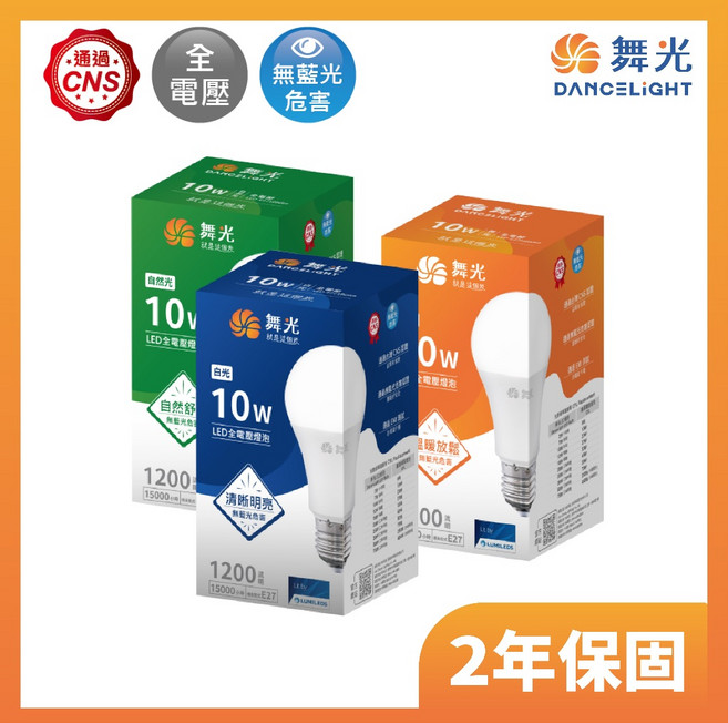 舞光 LED燈泡 E27 無藍光燈泡 球泡燈 燈飾123原廠授權, 1個, 3W,3000K．黃光