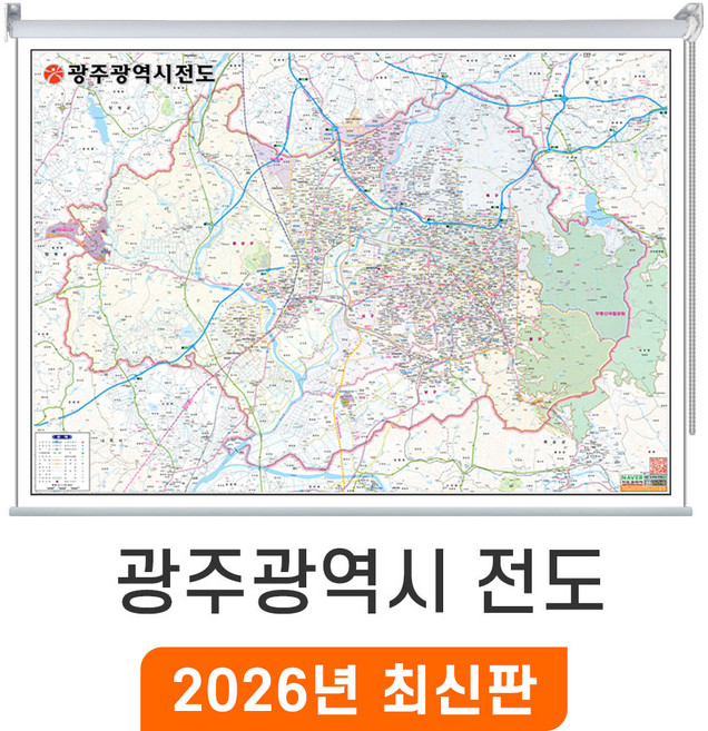 [지도코리아] 광주광역시전도 210x150cm 롤스크린 대형 - 광주광역시지도 광주지도 광주시 광주 행정 여행 지도 전도 최신판, 암막천 - 롤스크린