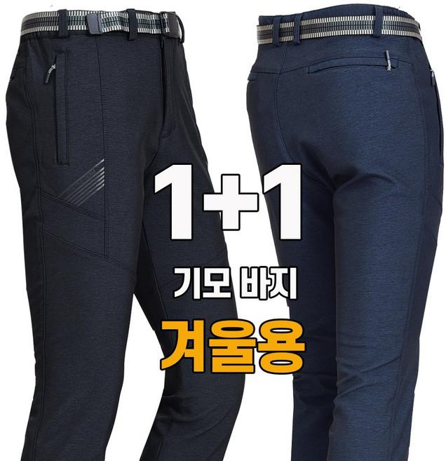 워킹맨 아울렛 1+1 겨울용 남성 기모 벨트바지 일상복 등산복 작업복 아웃도어 빅사이즈 근무복 하의 BF111