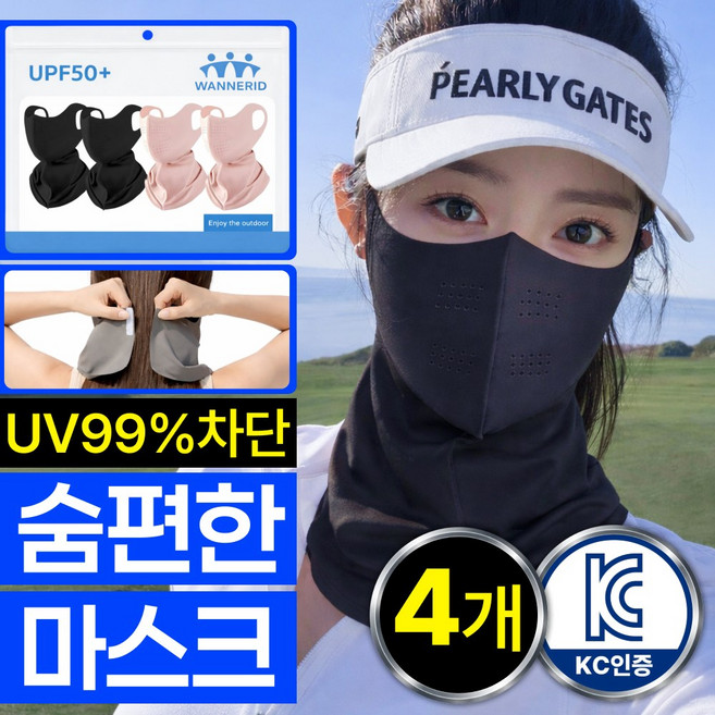 워너리드 자외선차단 쿨 스포츠 골프 마스크, 4개, 블랙 차콜