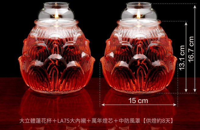 臺灣製大立體蓮花油燈套組 #蓮花油燈 #供燈, 【一對】搭配LA75內襯附燈芯及防風罩