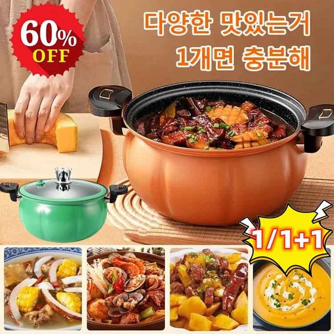 대용량 미압력 솥 저압냄비 멀티머 진공저압냄비, 주황색냄비&찜기X1개(1+1 아님!)