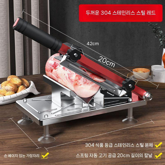 육절기 가정용 식당 하몽 고기써는기계 대패삼겹살 업소용 고기 차슈 차돌박이 슬라이서, 레드(304 스테인리스)