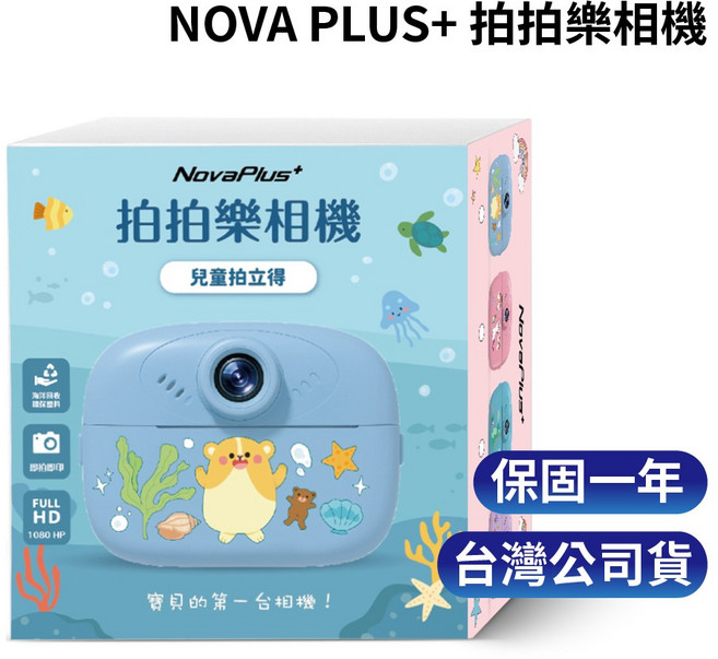 NovaPlus+ 兒童即時列印相機 可愛卡通設計, 1個, 粉